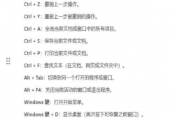 Windows快捷键有哪些？