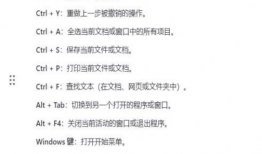Windows快捷键有哪些？